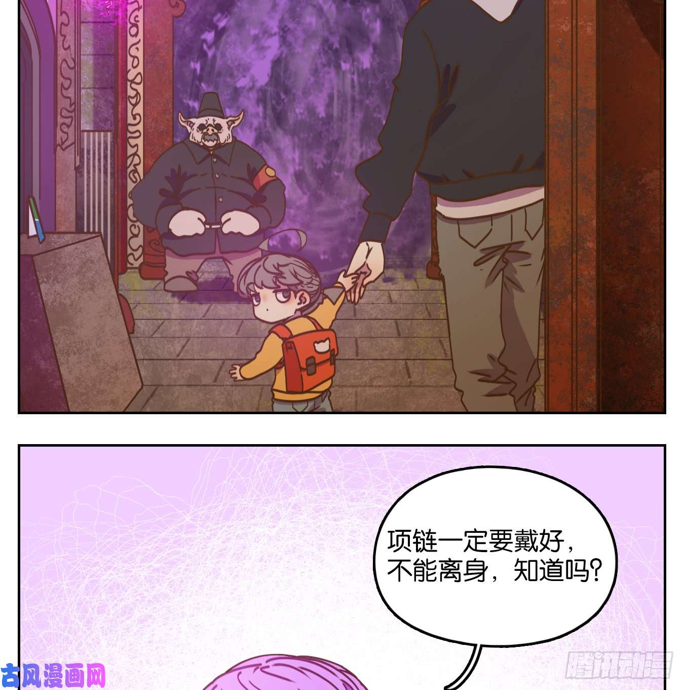 妖怪酒馆第63话 寄生之椟（十五）