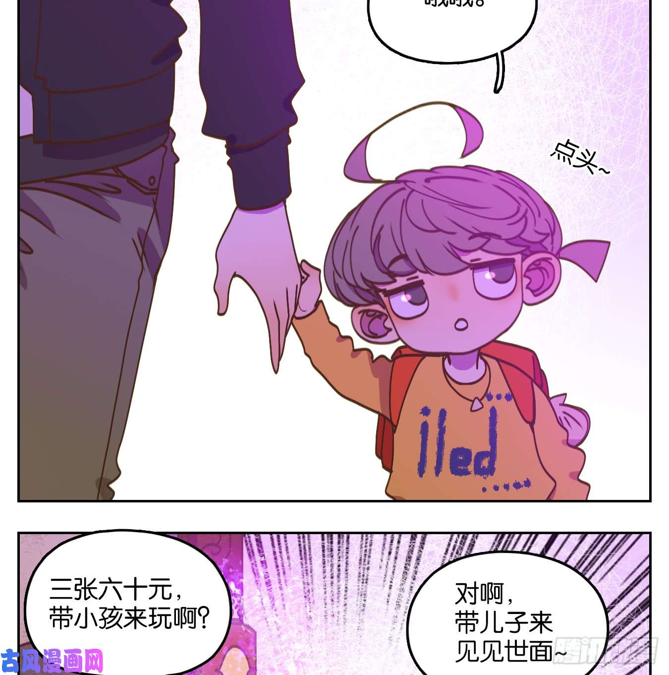 妖怪酒馆第63话 寄生之椟（十五）