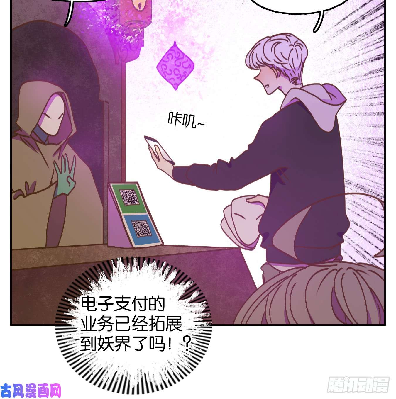 妖怪酒馆第63话 寄生之椟（十五）