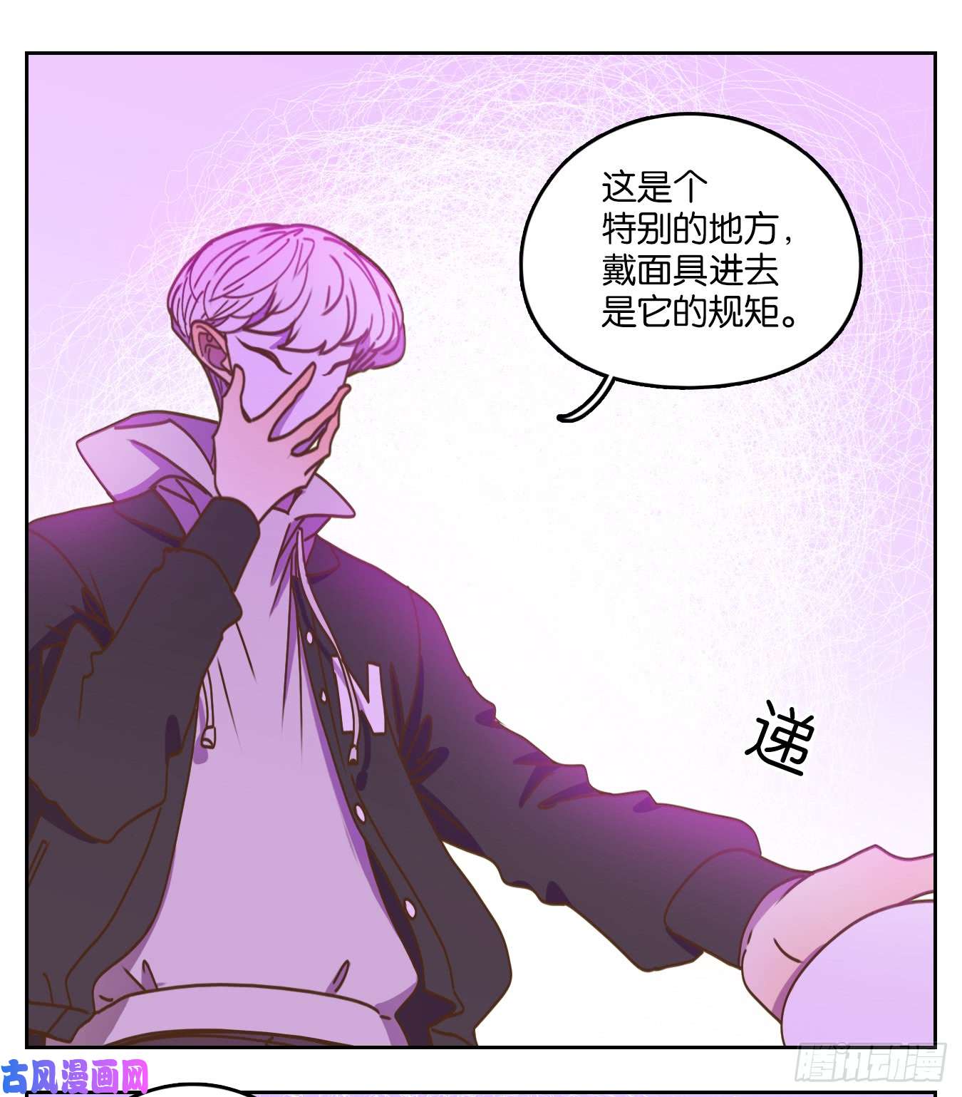 妖怪酒馆第63话 寄生之椟（十五）