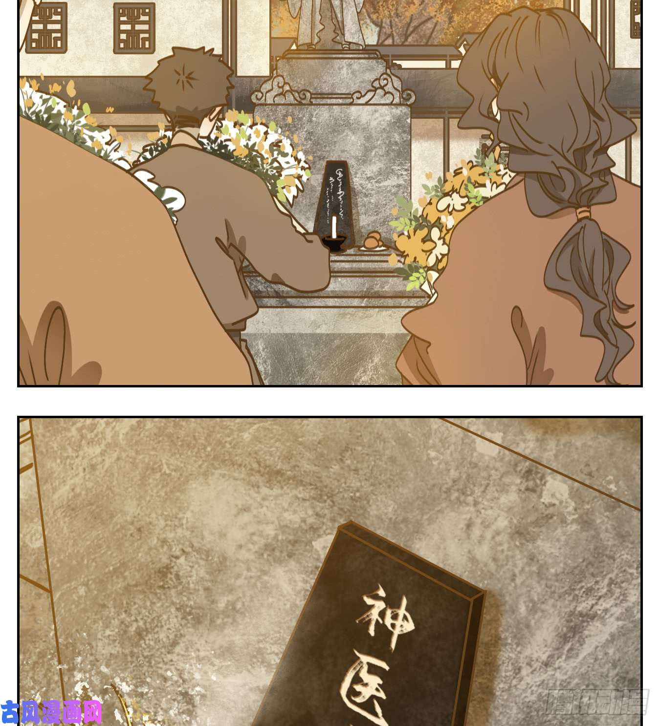 妖怪酒馆第63话 寄生之椟（十五）