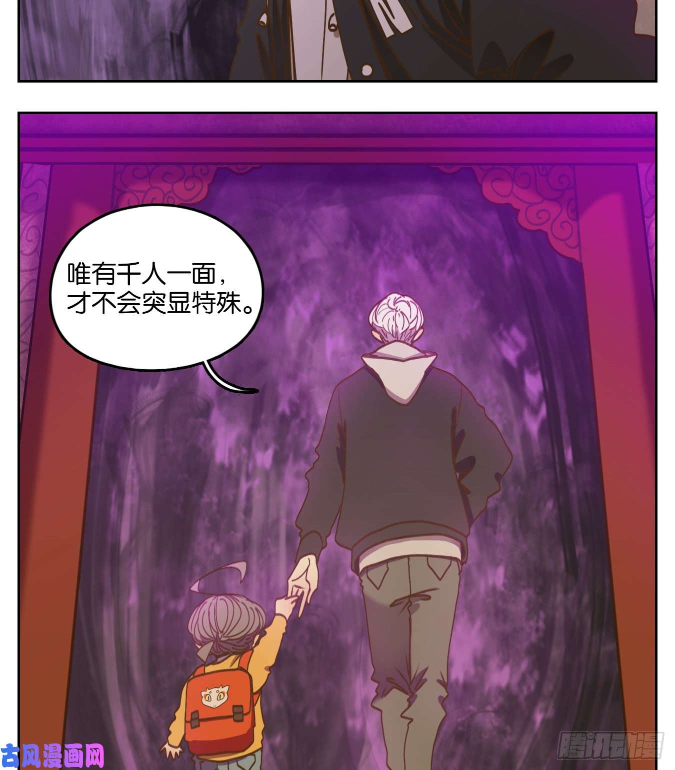 妖怪酒馆第63话 寄生之椟（十五）