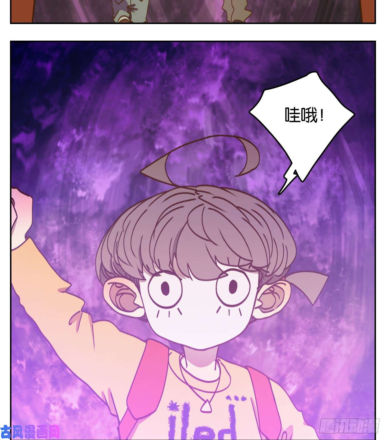 妖怪酒馆第63话 寄生之椟（十五）