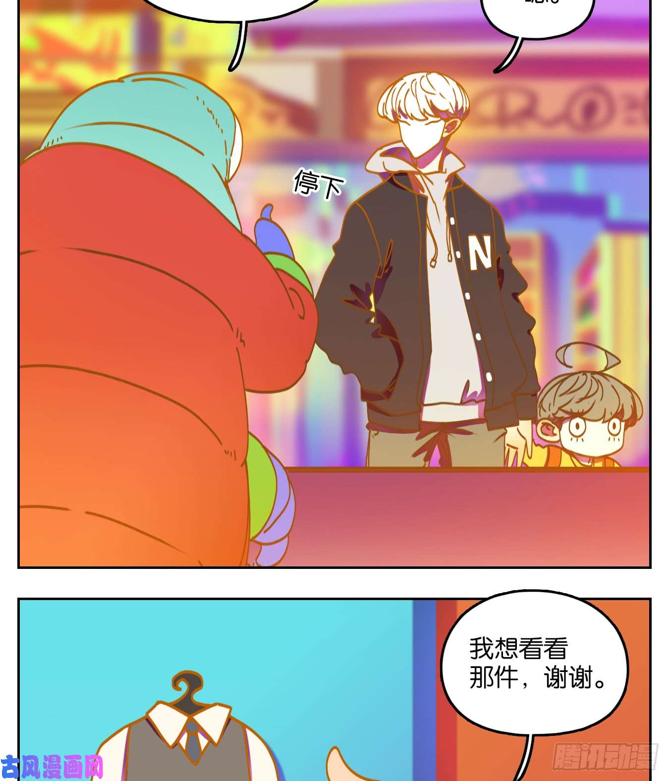 妖怪酒馆第64话 罗刹海市