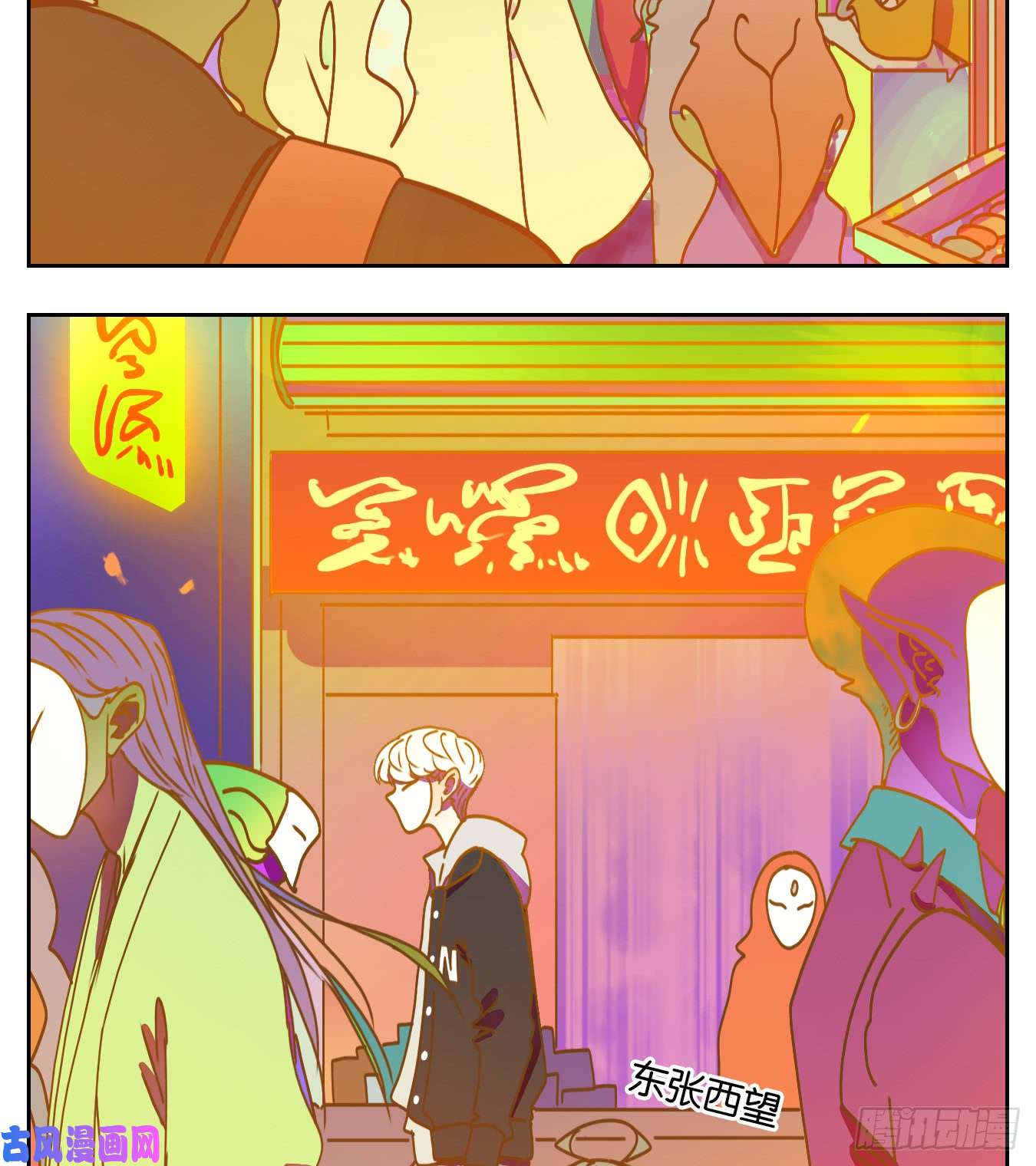 妖怪酒馆第64话 罗刹海市