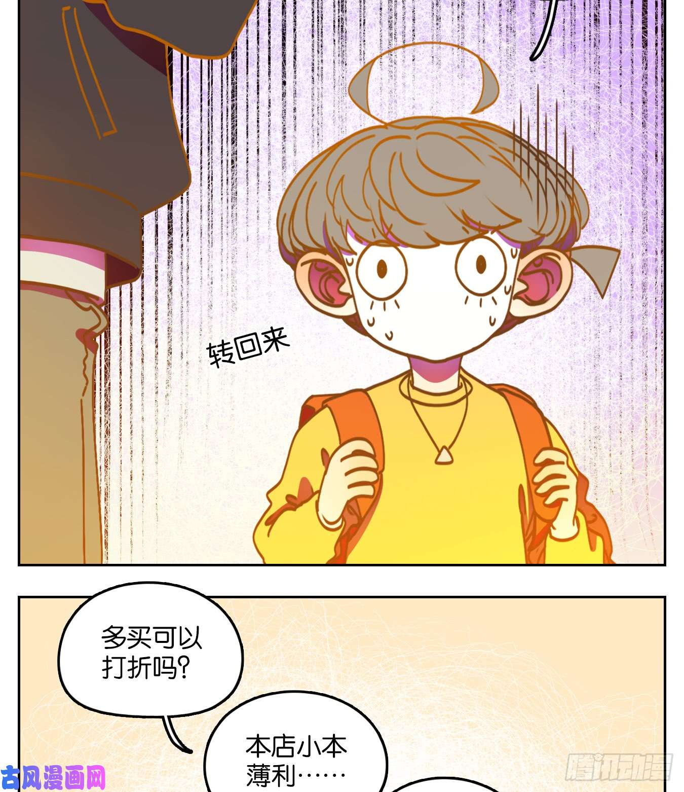 妖怪酒馆第64话 罗刹海市