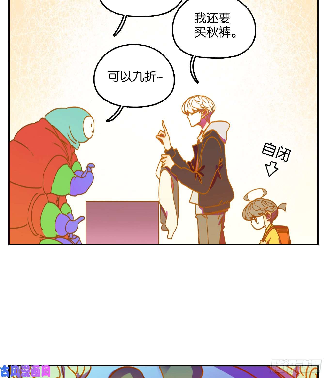妖怪酒馆第64话 罗刹海市