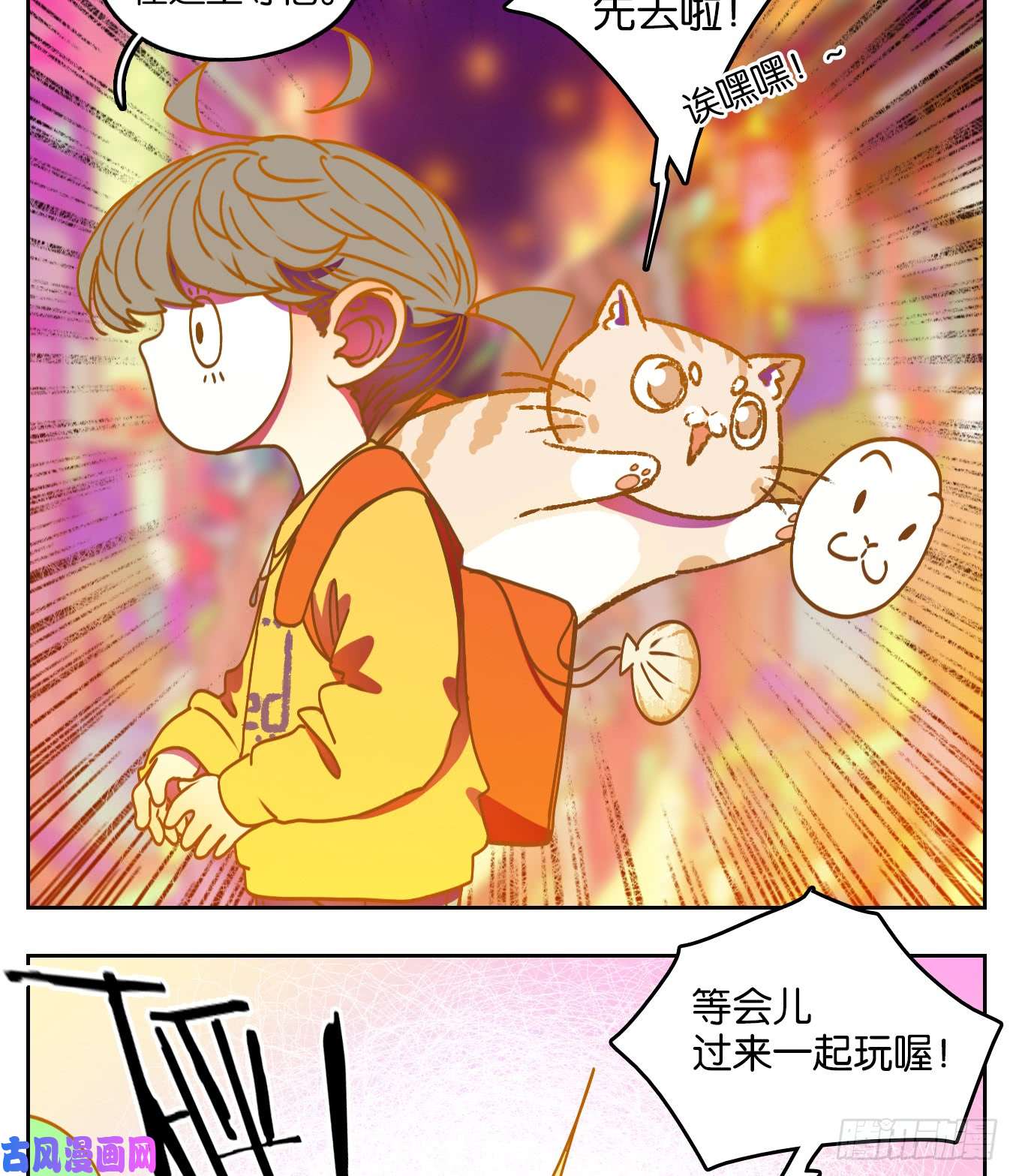 妖怪酒馆第64话 罗刹海市