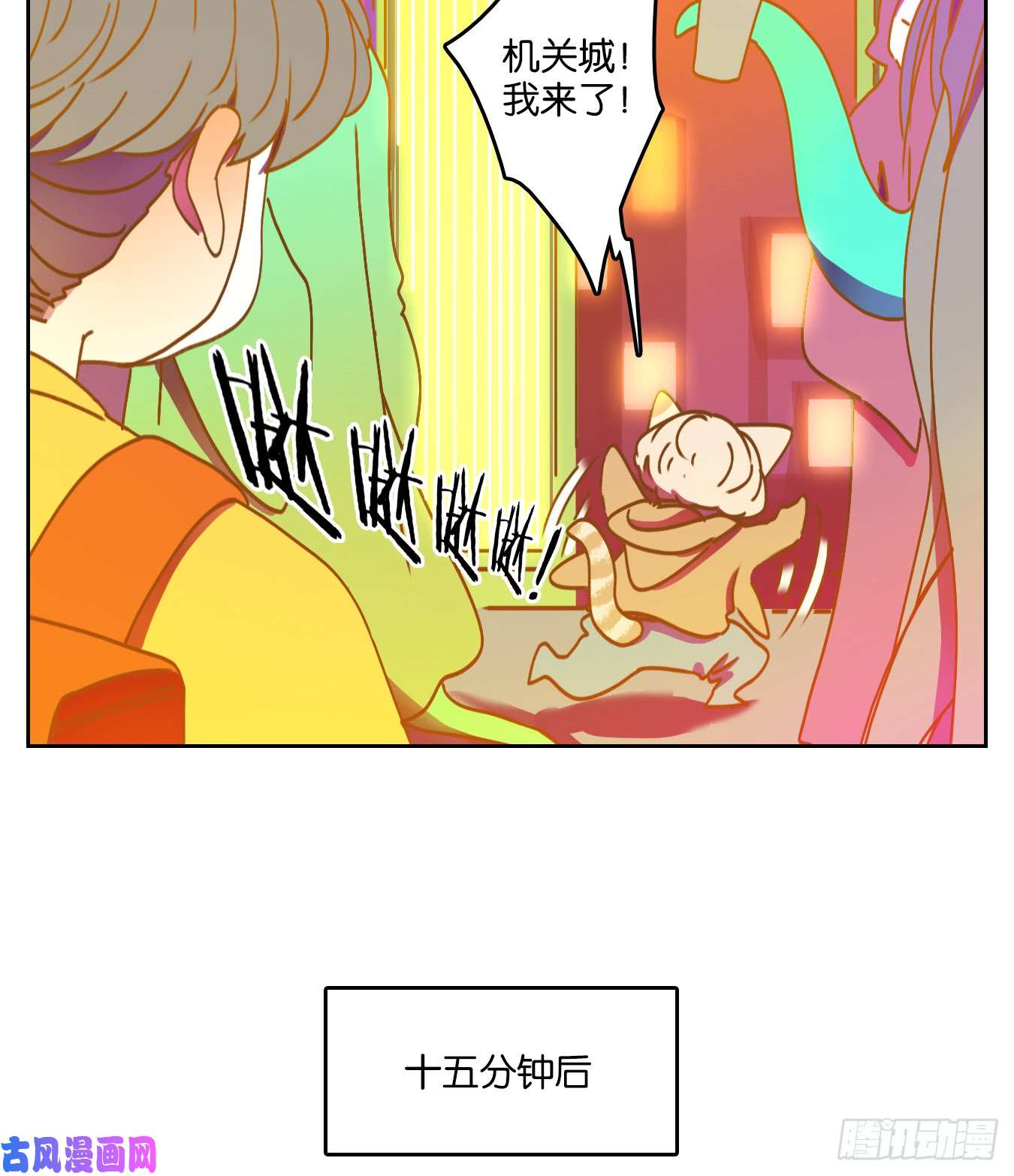 妖怪酒馆第64话 罗刹海市