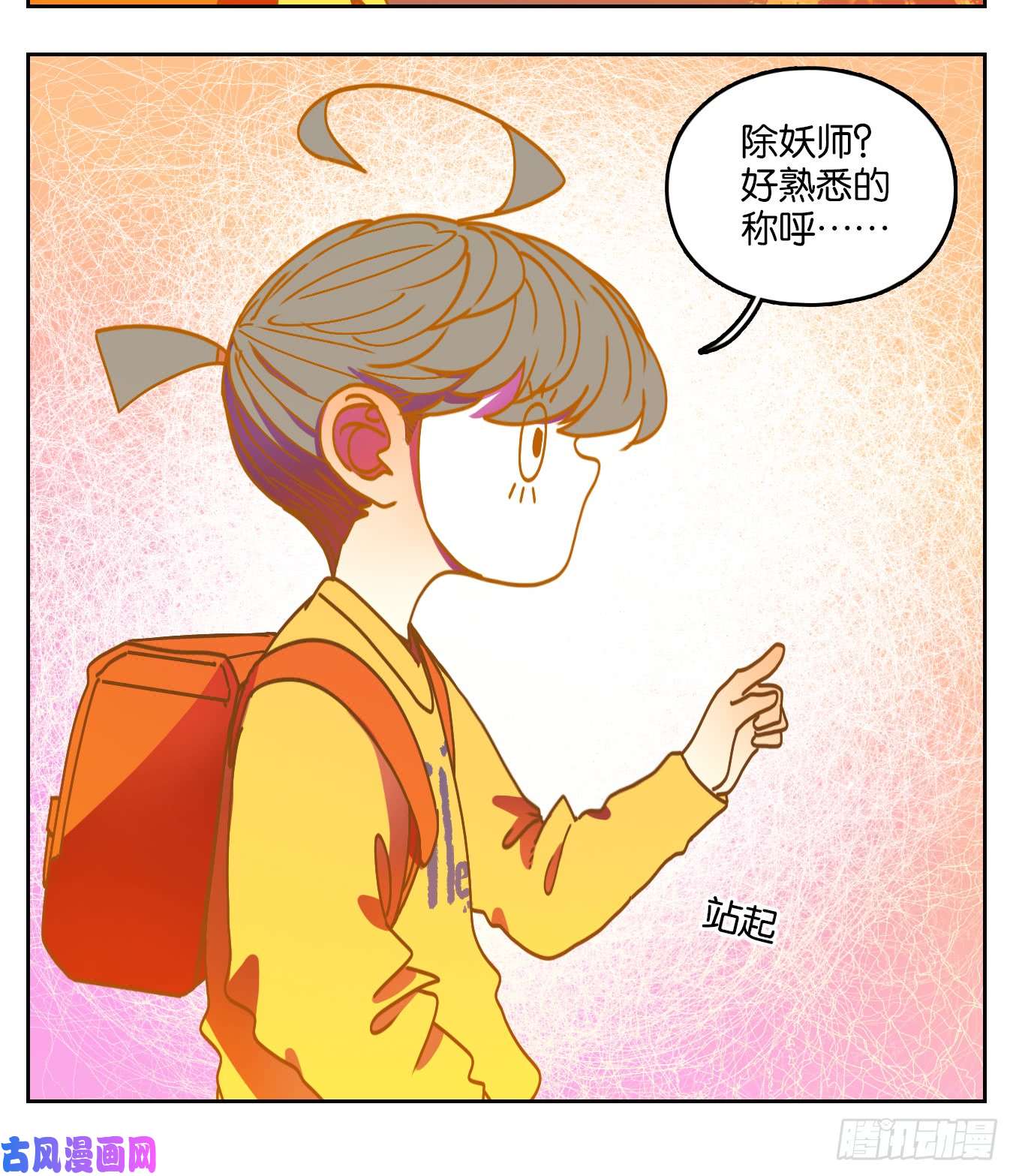 妖怪酒馆第64话 罗刹海市