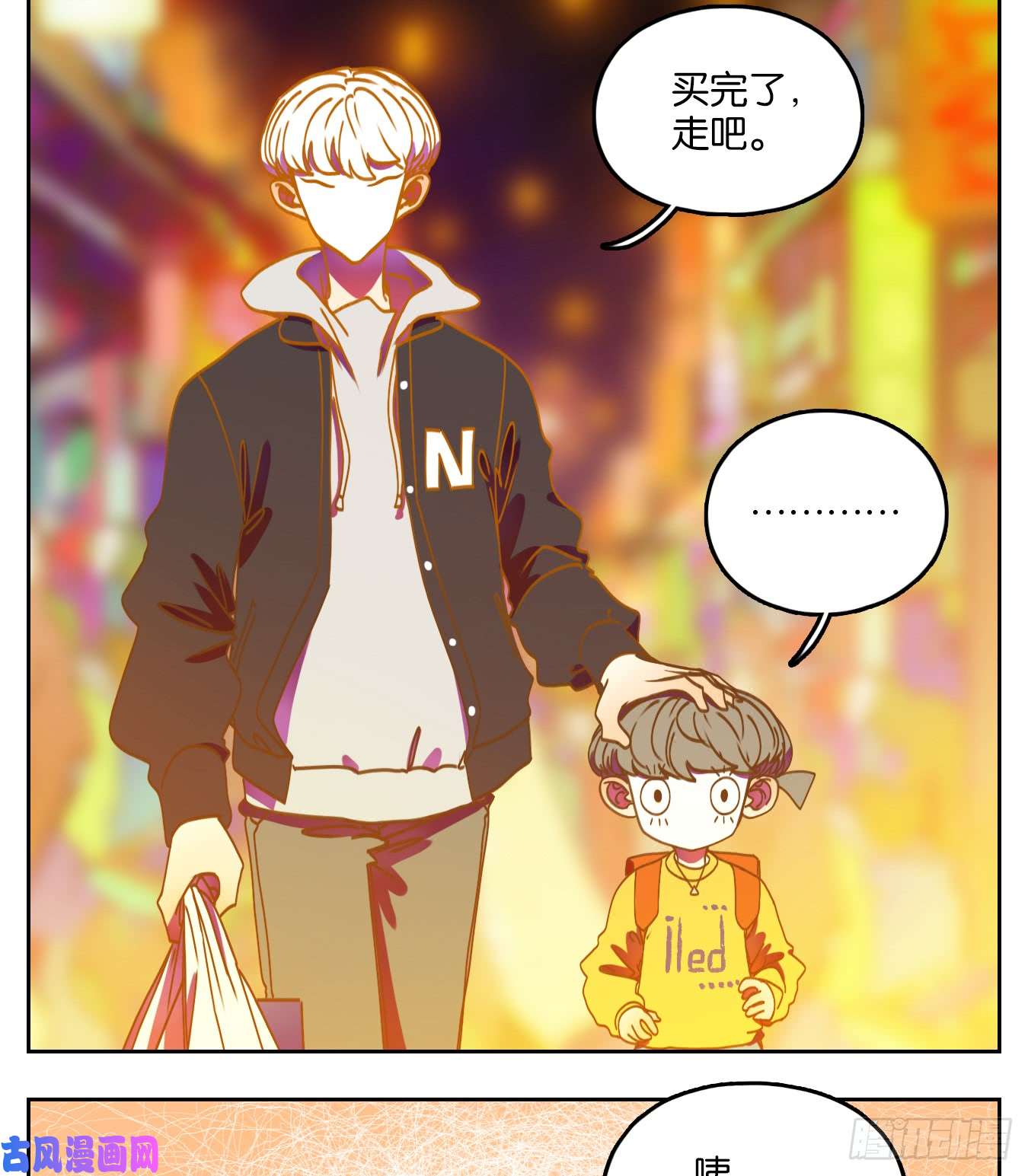 妖怪酒馆第64话 罗刹海市