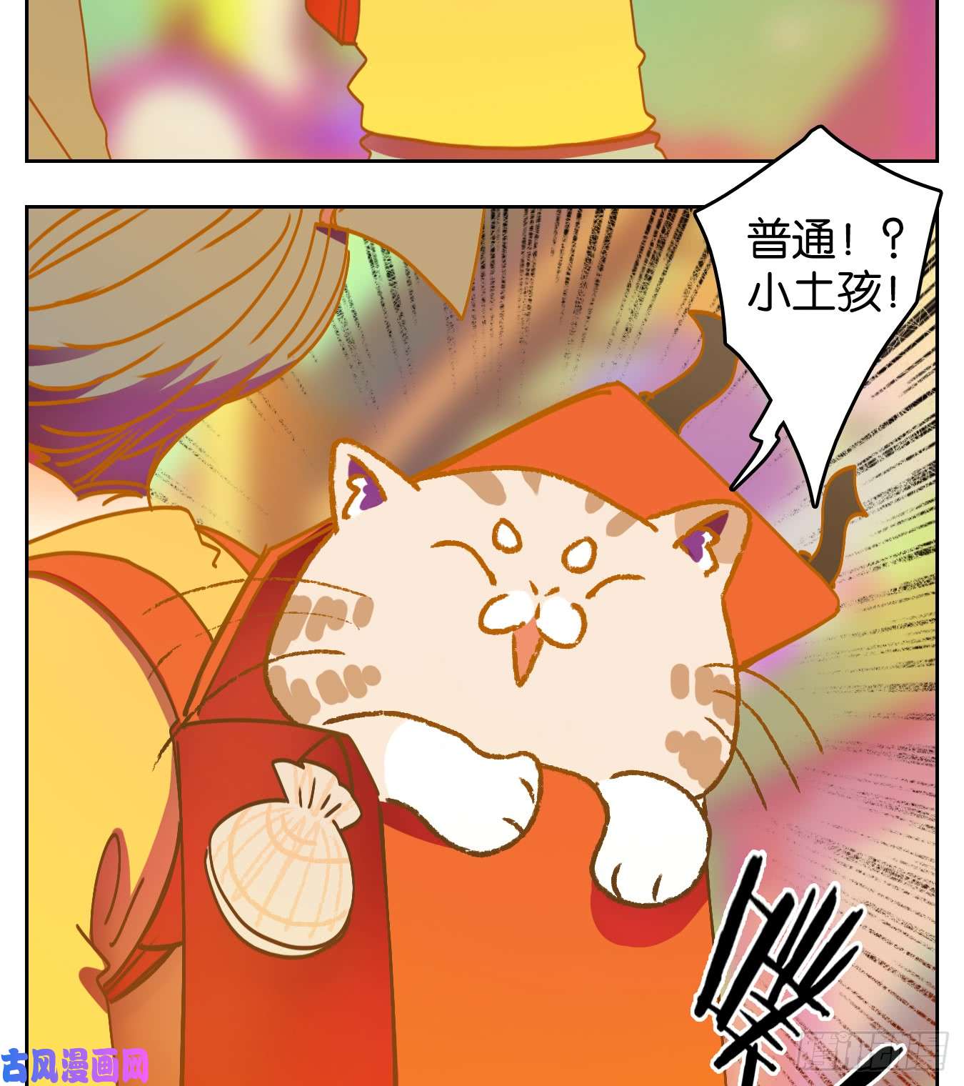 妖怪酒馆第64话 罗刹海市