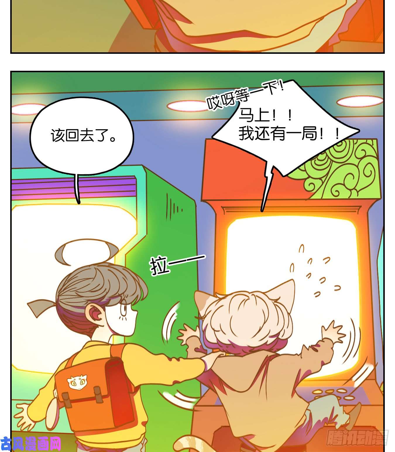 妖怪酒馆第64话 罗刹海市
