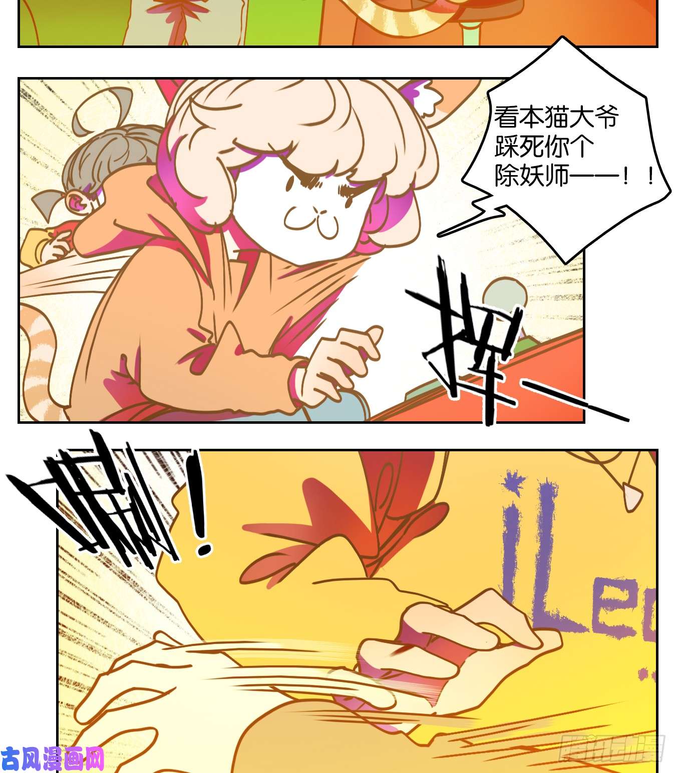 妖怪酒馆第64话 罗刹海市