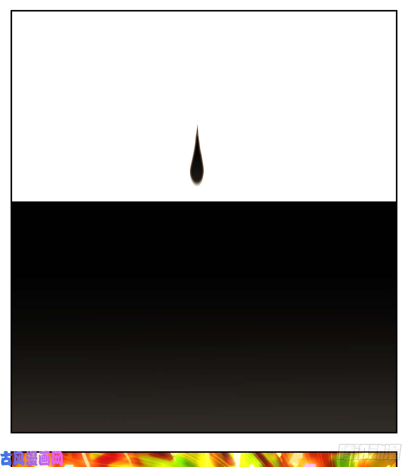 妖怪酒馆第64话 罗刹海市