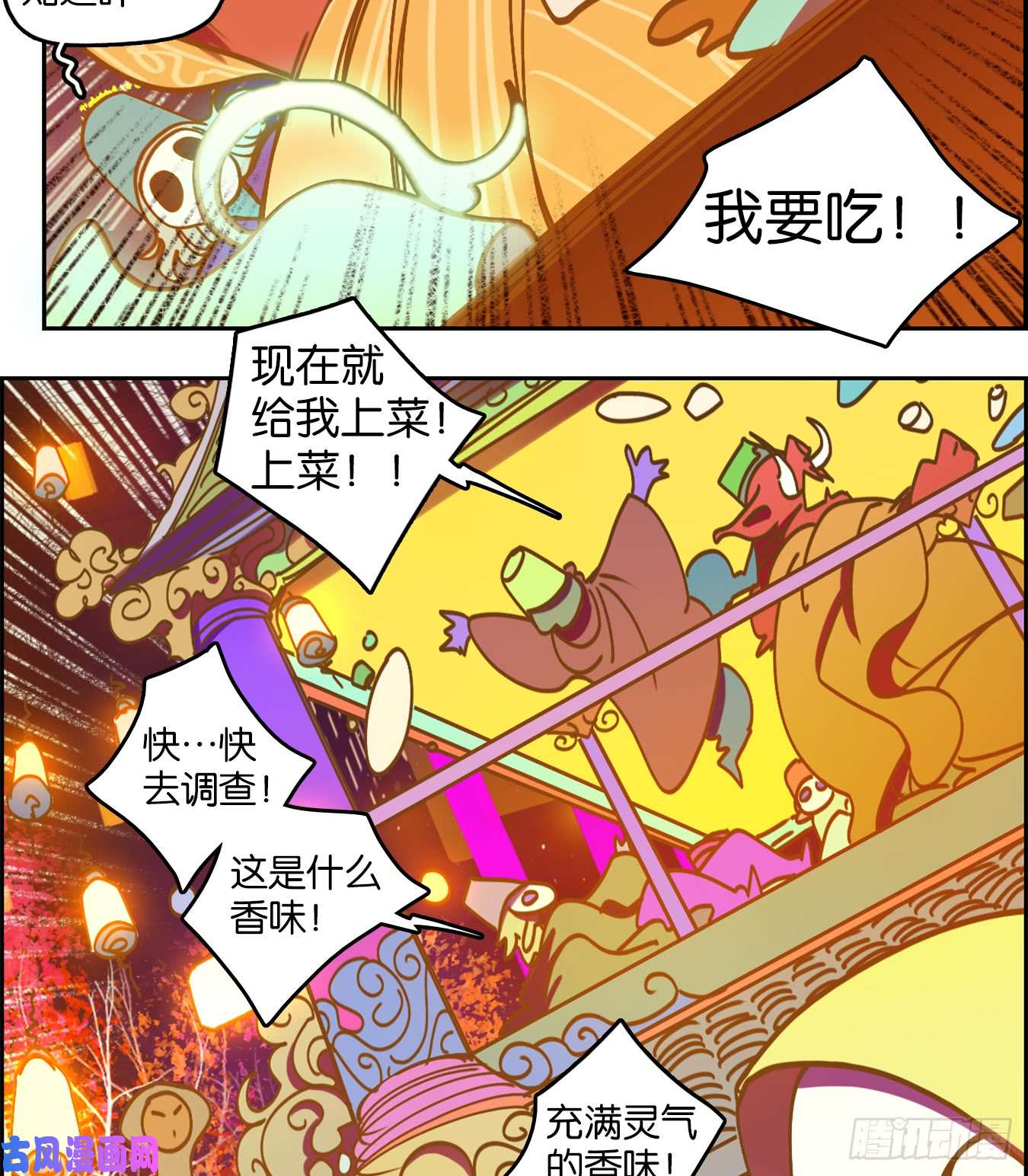 妖怪酒馆第64话 罗刹海市