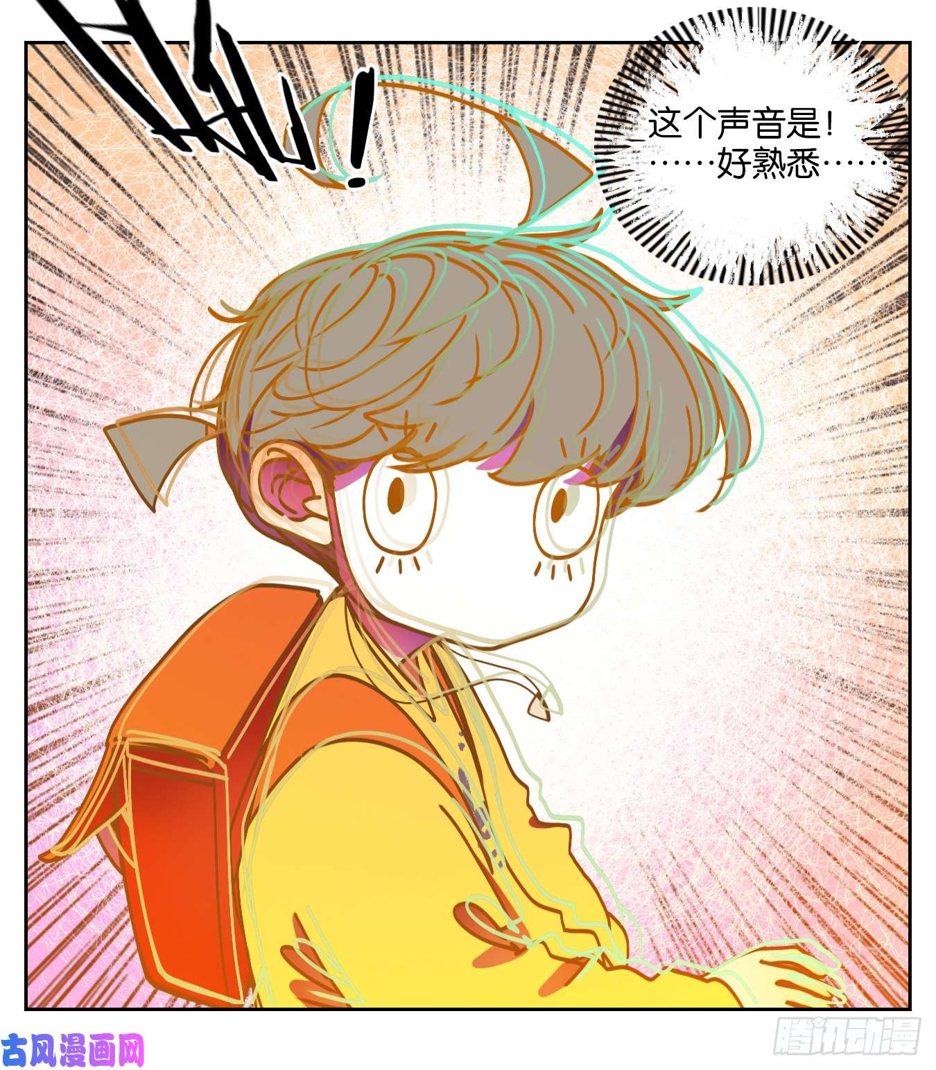 妖怪酒馆第64话 罗刹海市