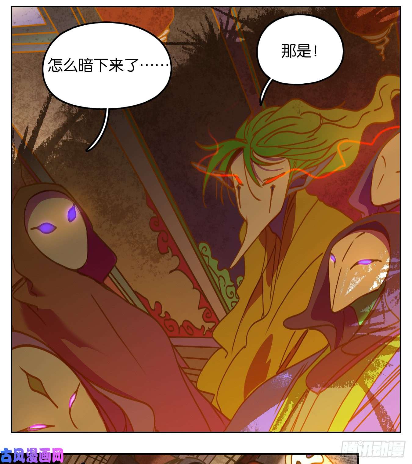 妖怪酒馆第64话 罗刹海市