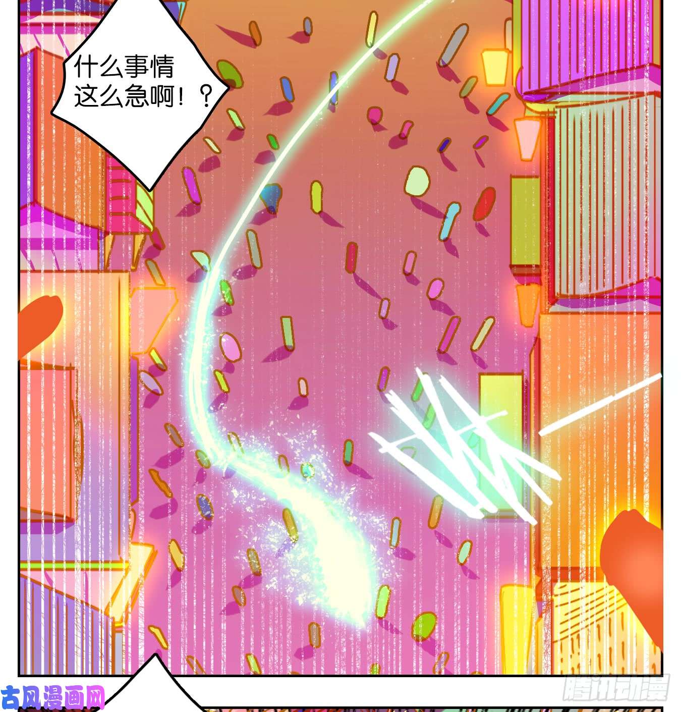 妖怪酒馆第64话 罗刹海市