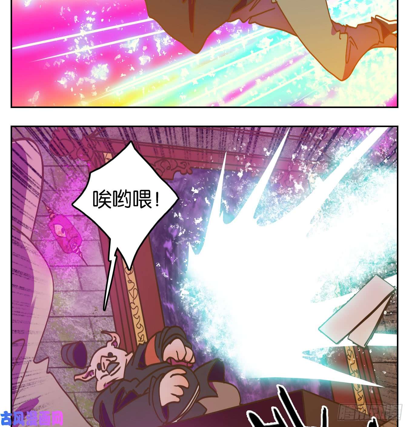 妖怪酒馆第64话 罗刹海市