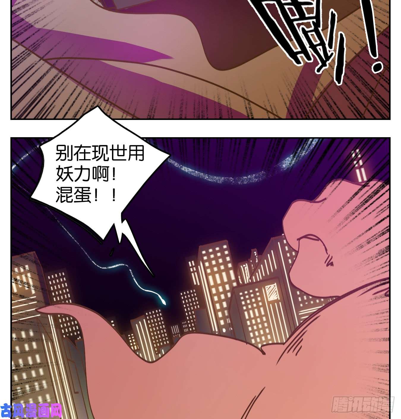 妖怪酒馆第64话 罗刹海市