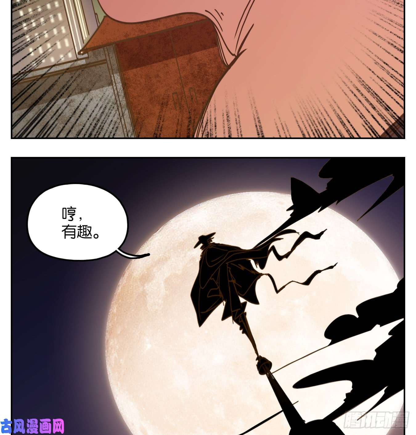 妖怪酒馆第64话 罗刹海市