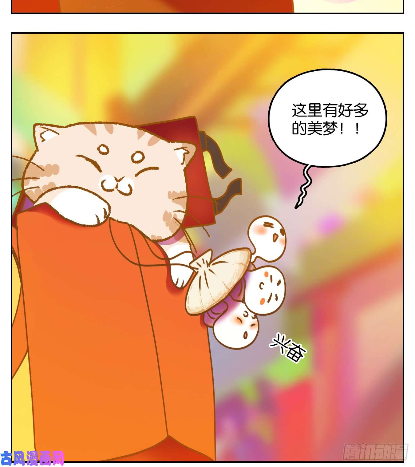 妖怪酒馆第64话 罗刹海市
