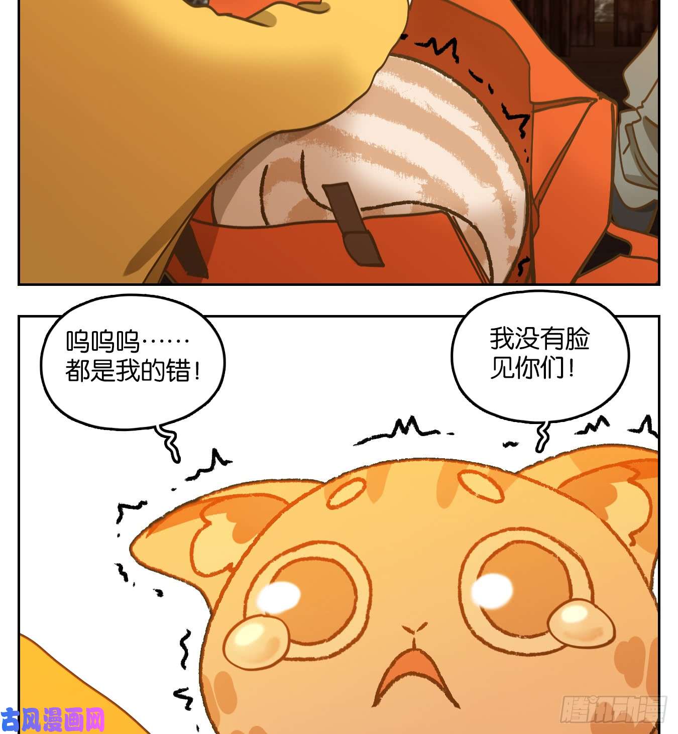 妖怪酒馆第64话 罗刹海市