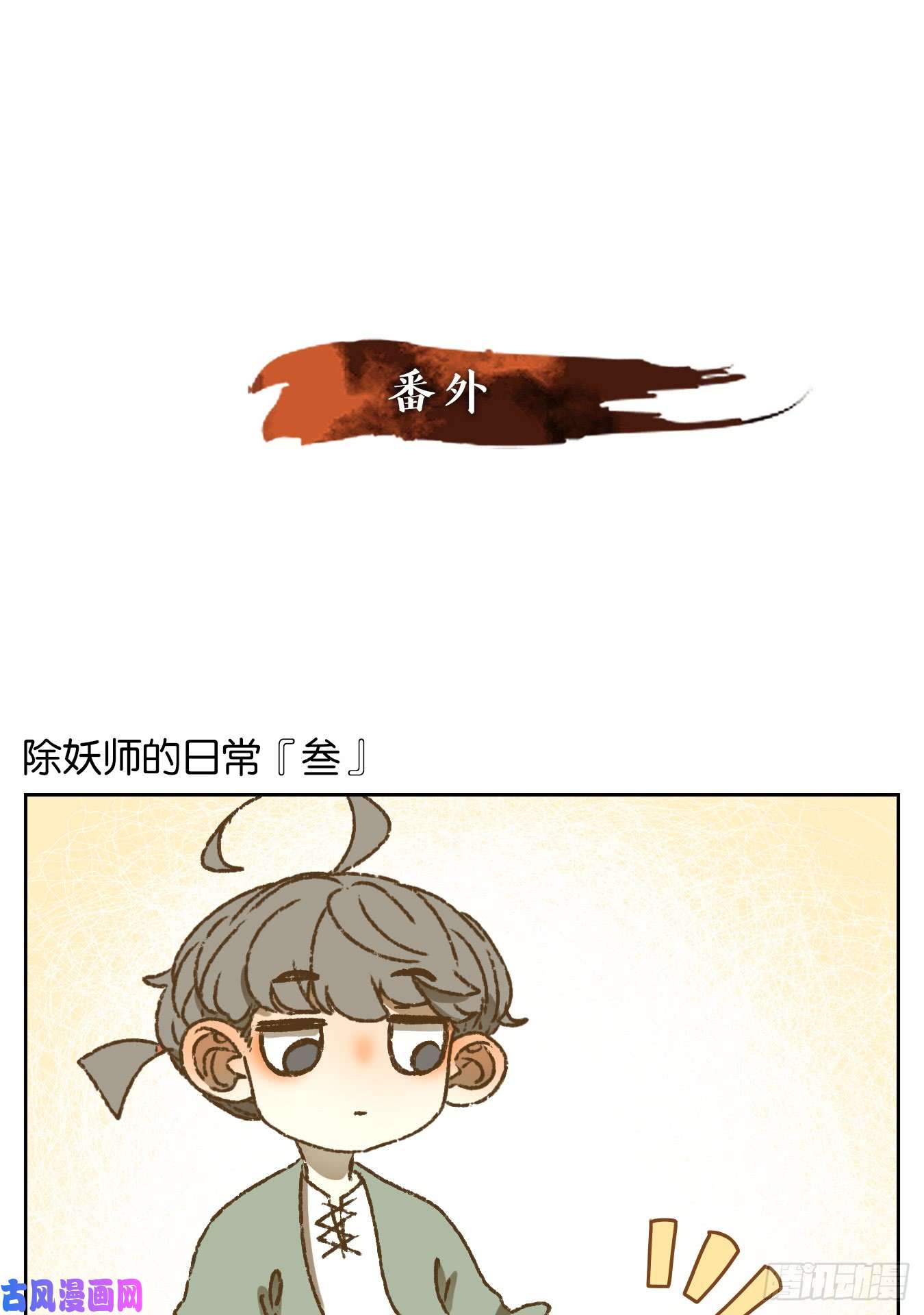 妖怪酒馆番外！