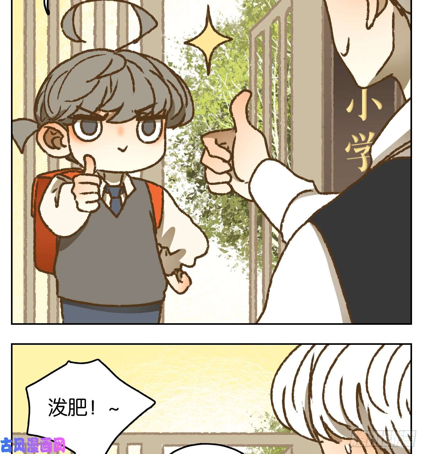 妖怪酒馆番外！