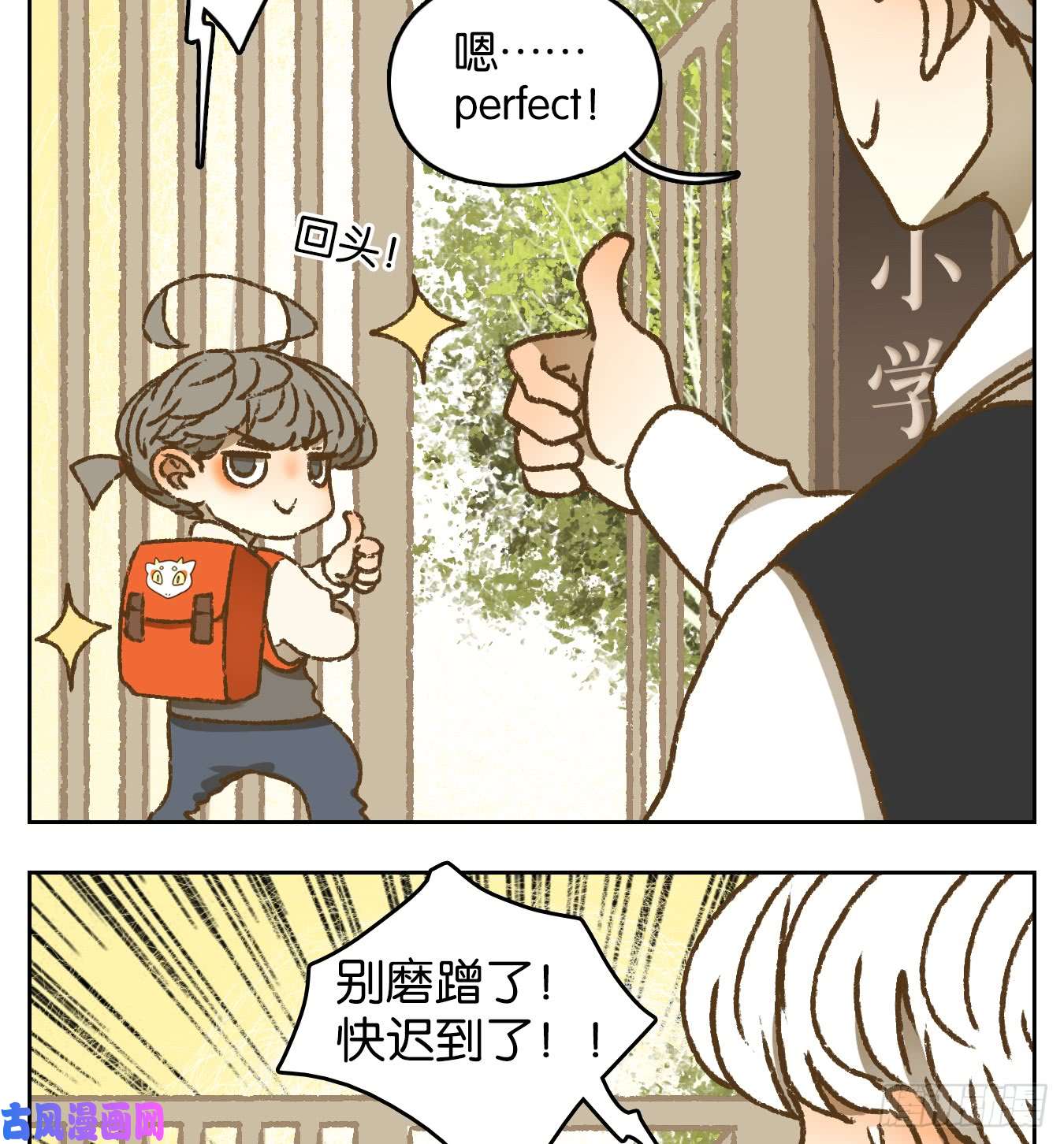 妖怪酒馆番外！