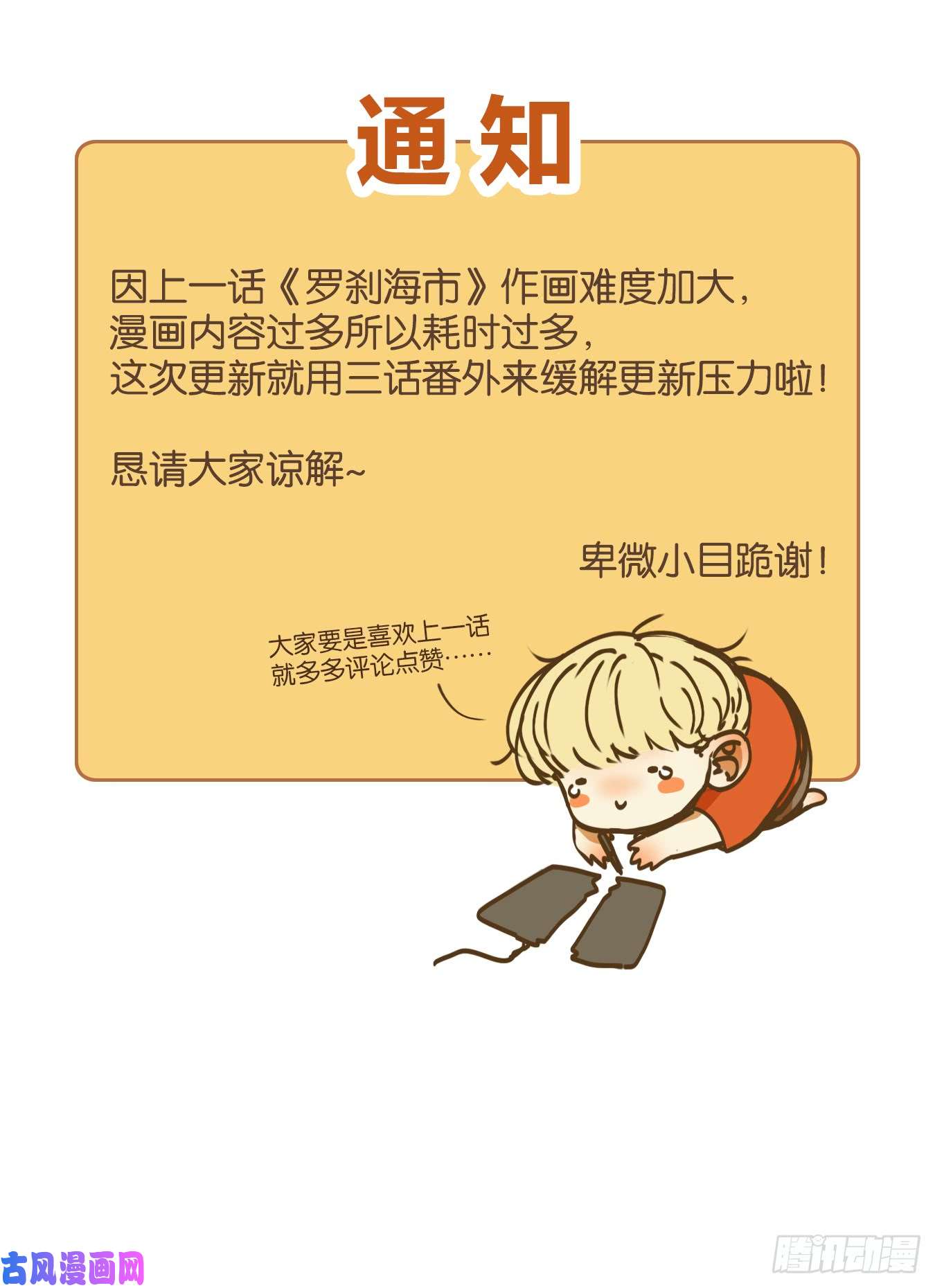 妖怪酒馆番外！