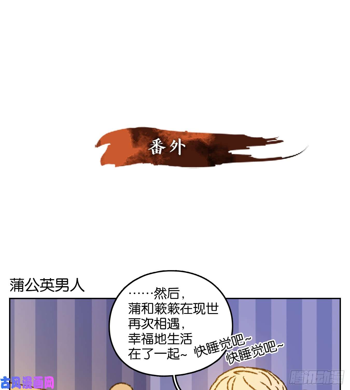 妖怪酒馆番外！