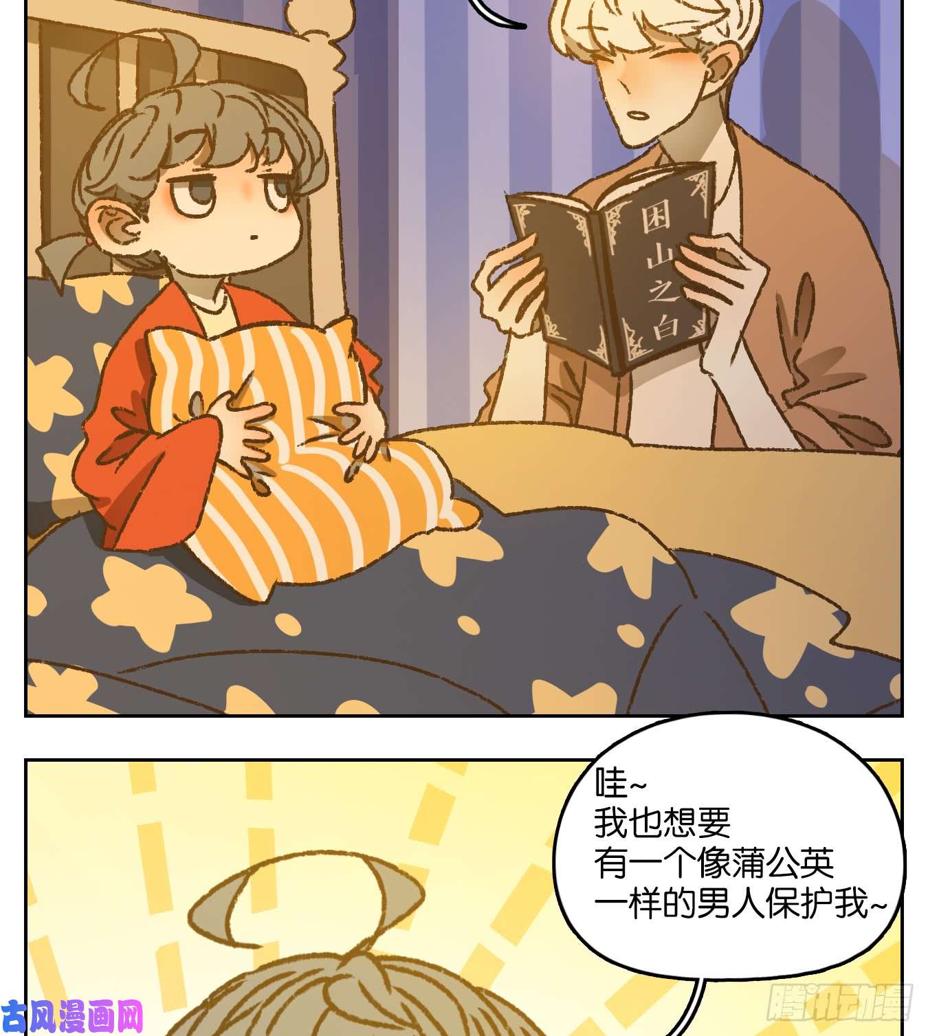 妖怪酒馆番外！