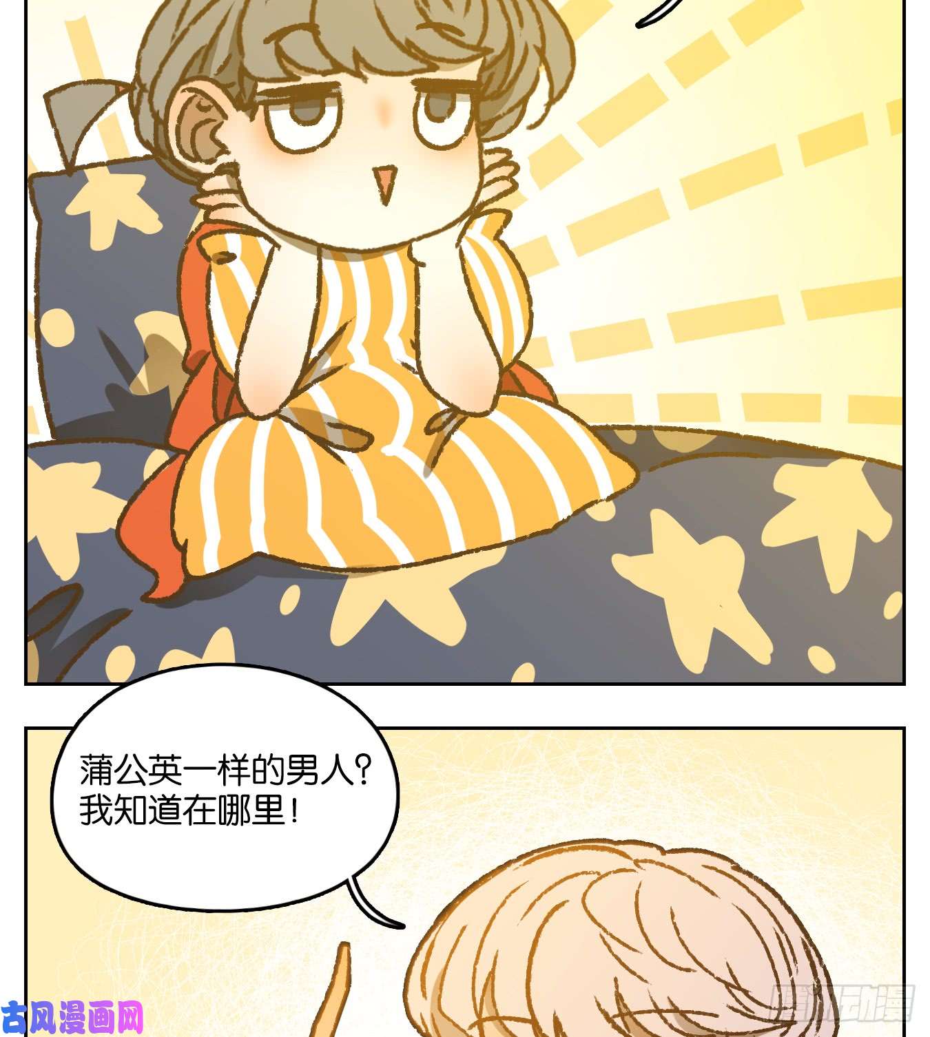 妖怪酒馆番外！