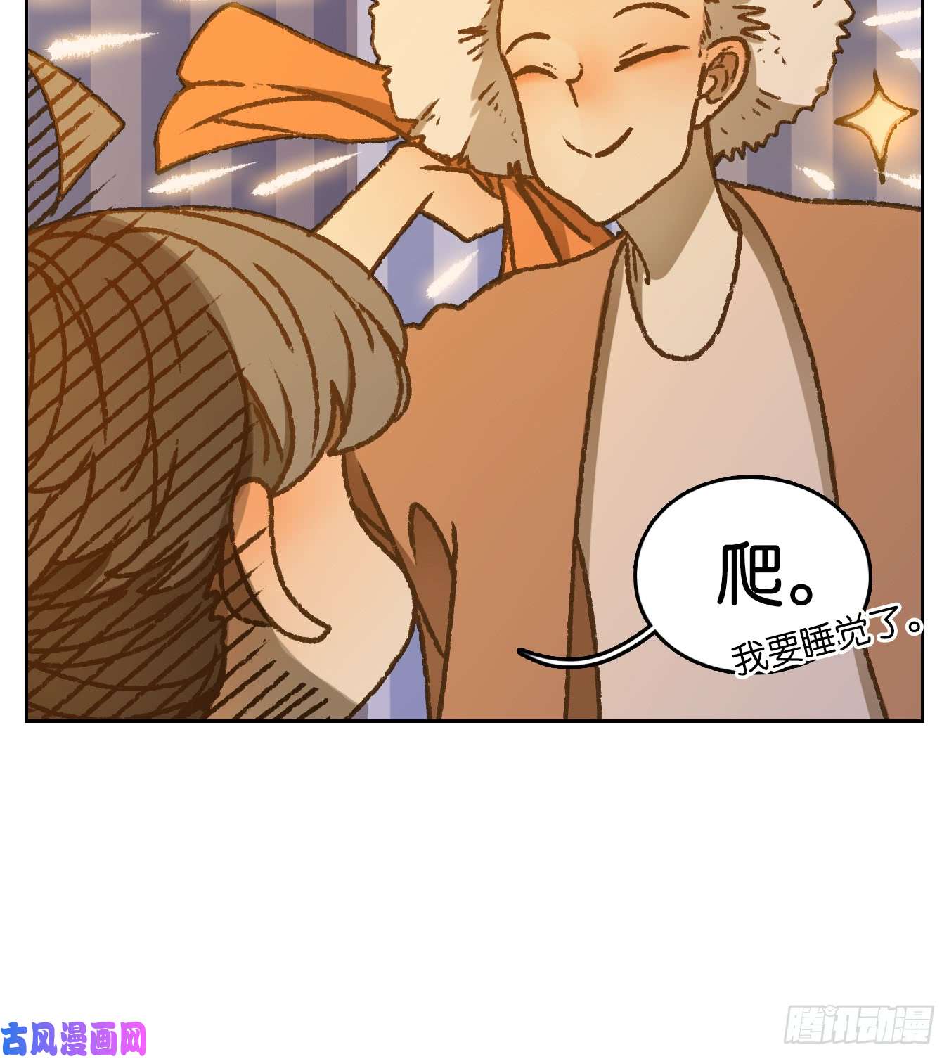 妖怪酒馆番外！