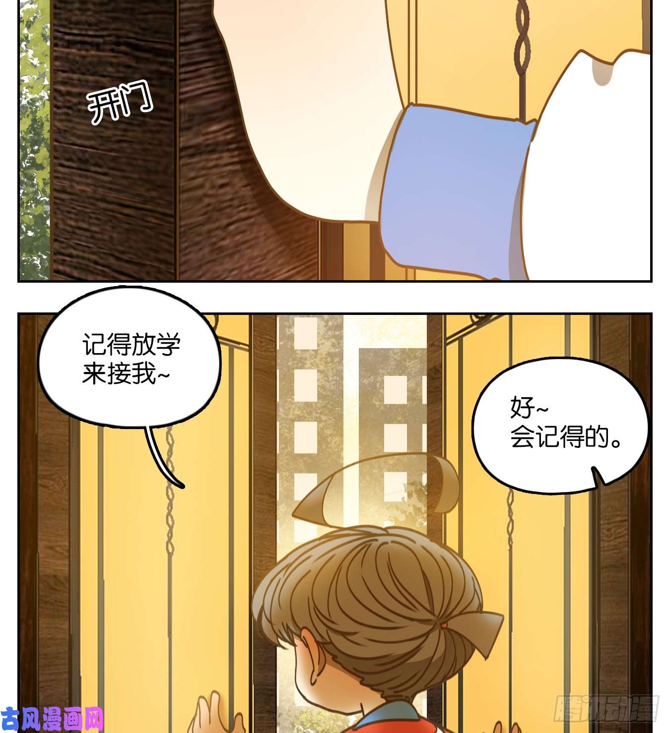 妖怪酒馆第65话 饕餮之渊（一）
