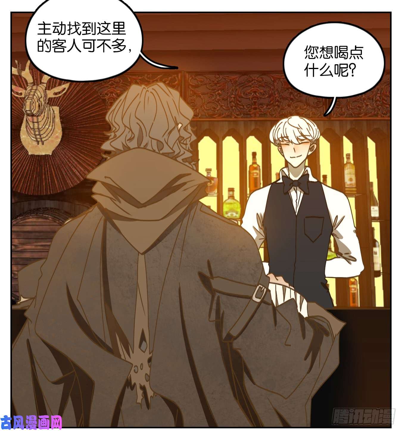 妖怪酒馆第65话 饕餮之渊（一）