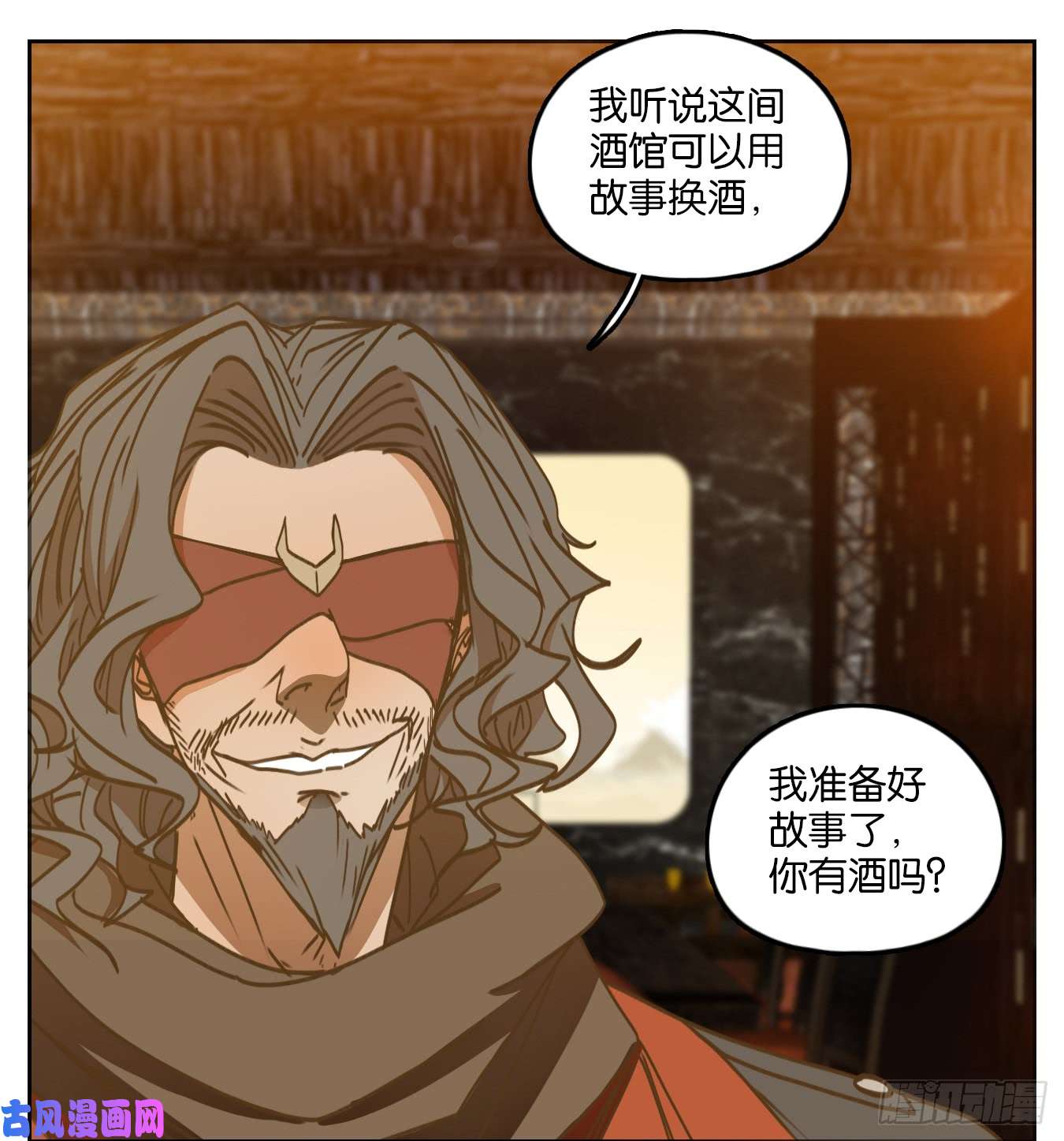 妖怪酒馆第65话 饕餮之渊（一）