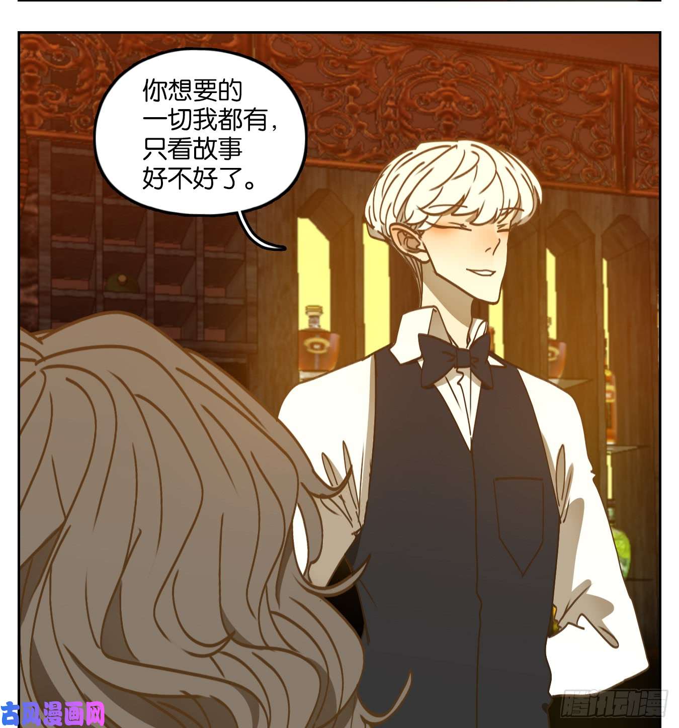 妖怪酒馆第65话 饕餮之渊（一）