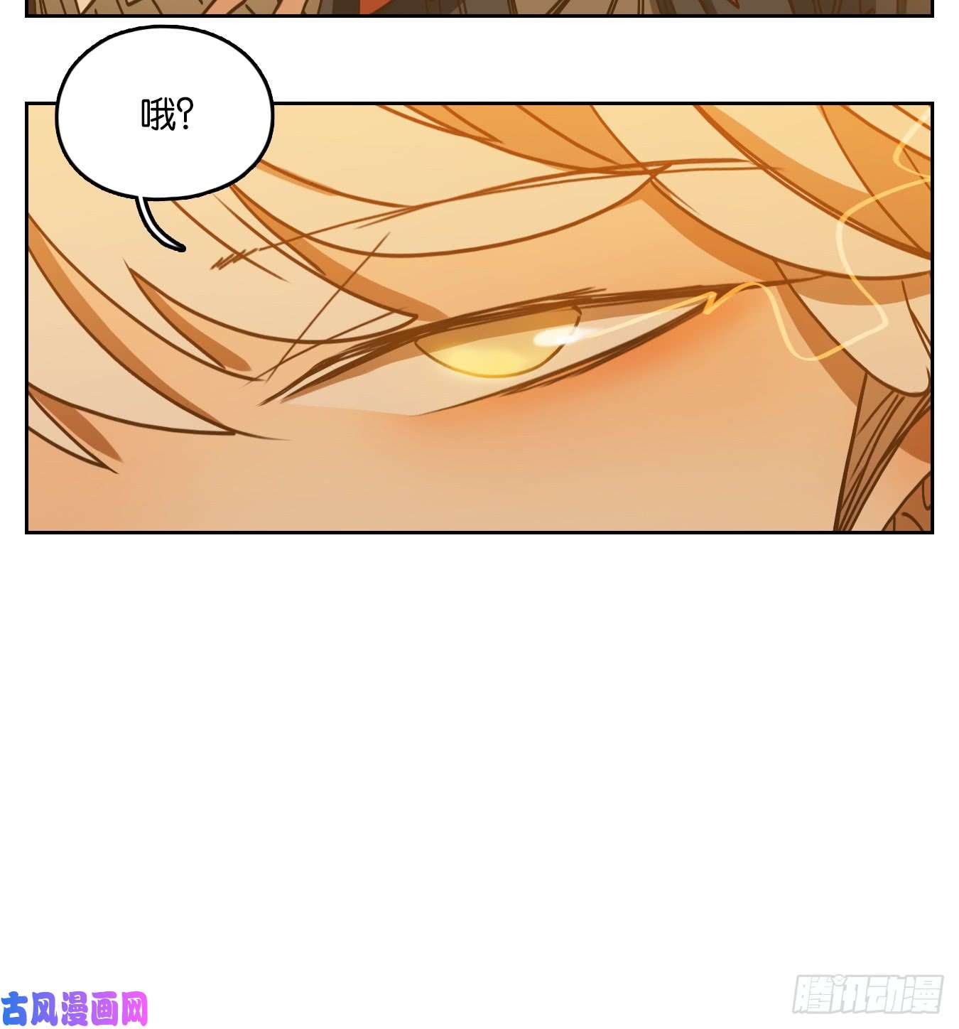 妖怪酒馆第65话 饕餮之渊（一）