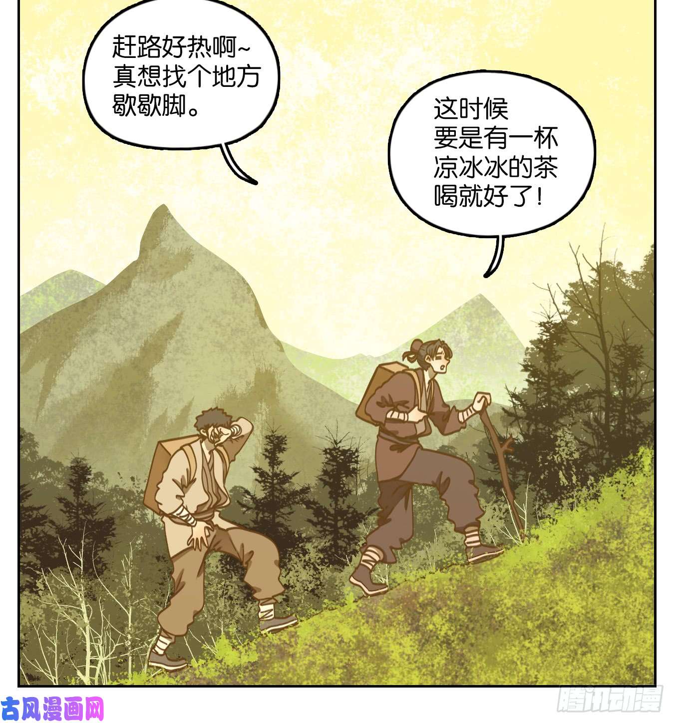 妖怪酒馆第65话 饕餮之渊（一）