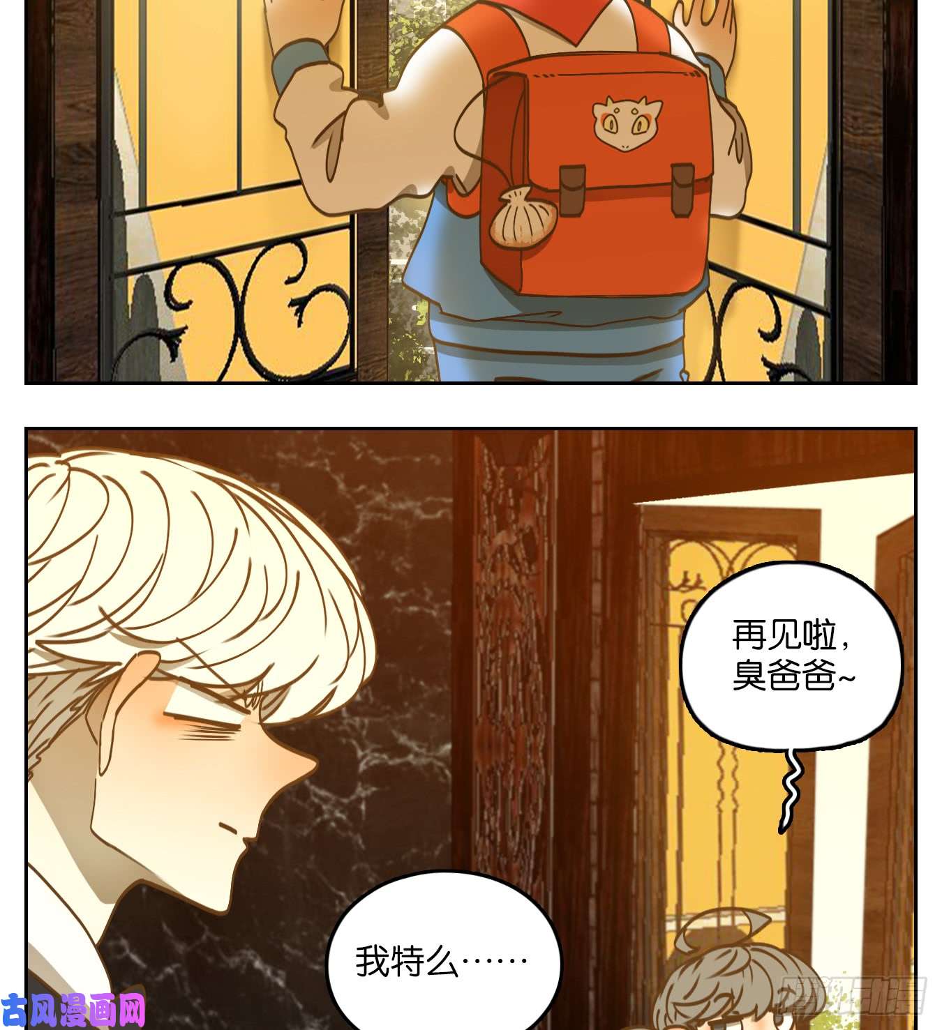 妖怪酒馆第65话 饕餮之渊（一）