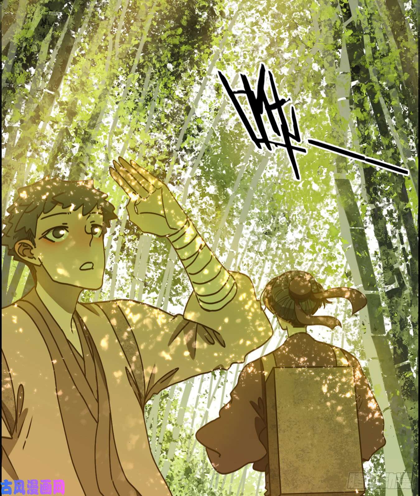 妖怪酒馆第65话 饕餮之渊（一）