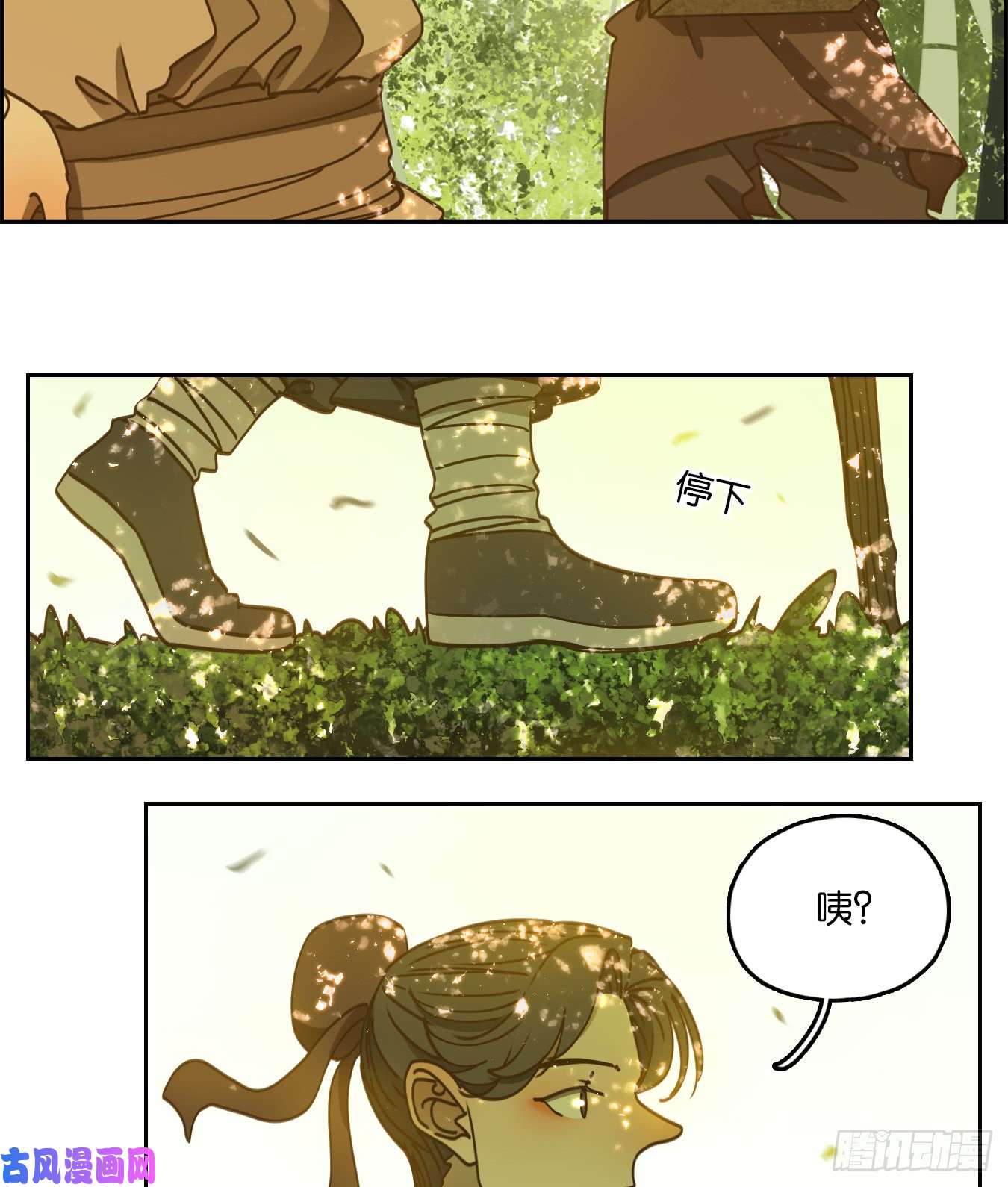 妖怪酒馆第65话 饕餮之渊（一）