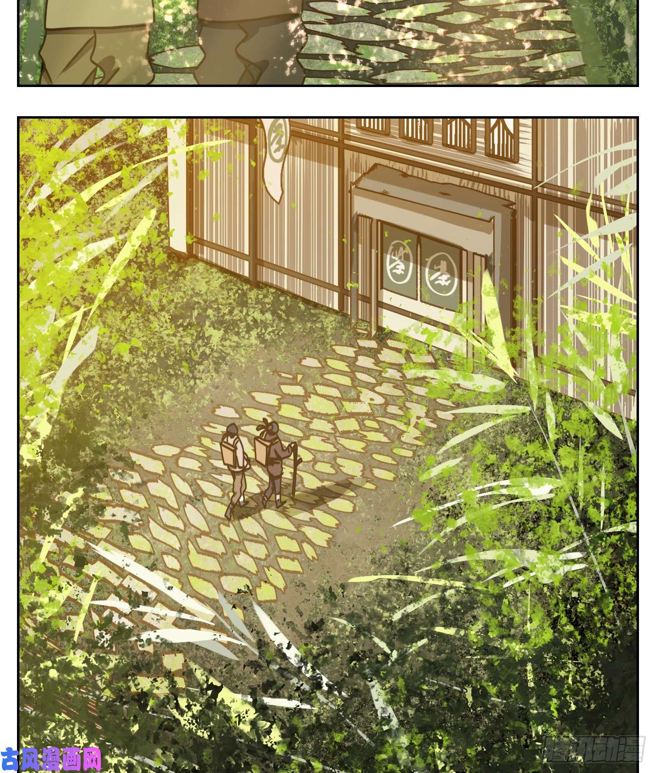 妖怪酒馆第65话 饕餮之渊（一）
