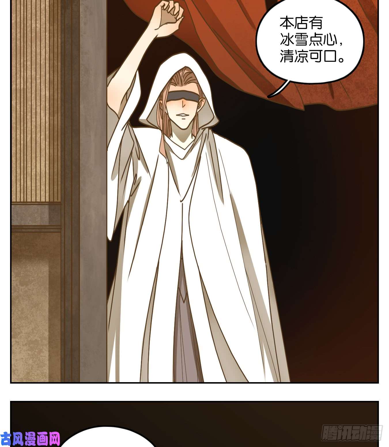 妖怪酒馆第65话 饕餮之渊（一）