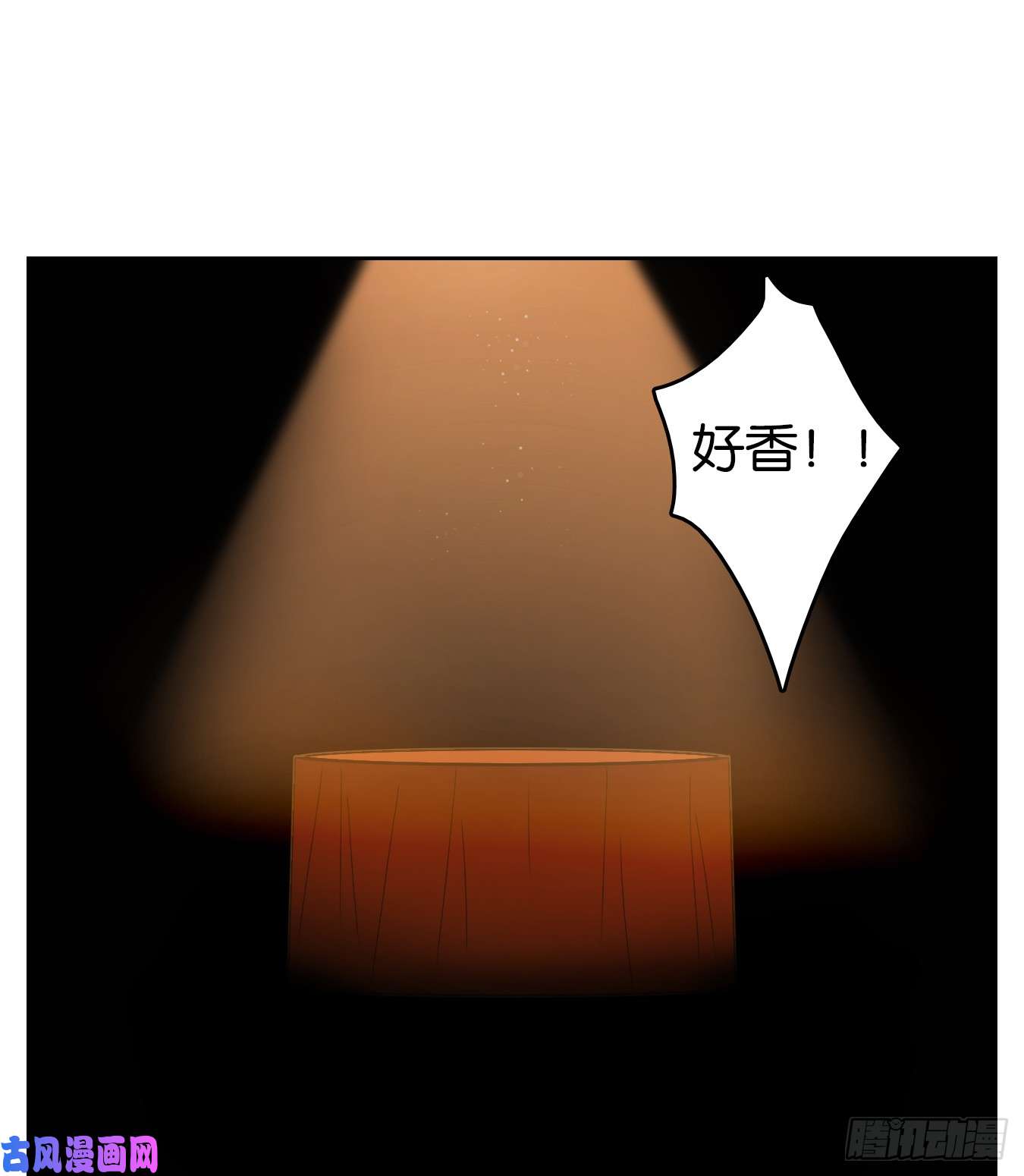 妖怪酒馆第65话 饕餮之渊（一）