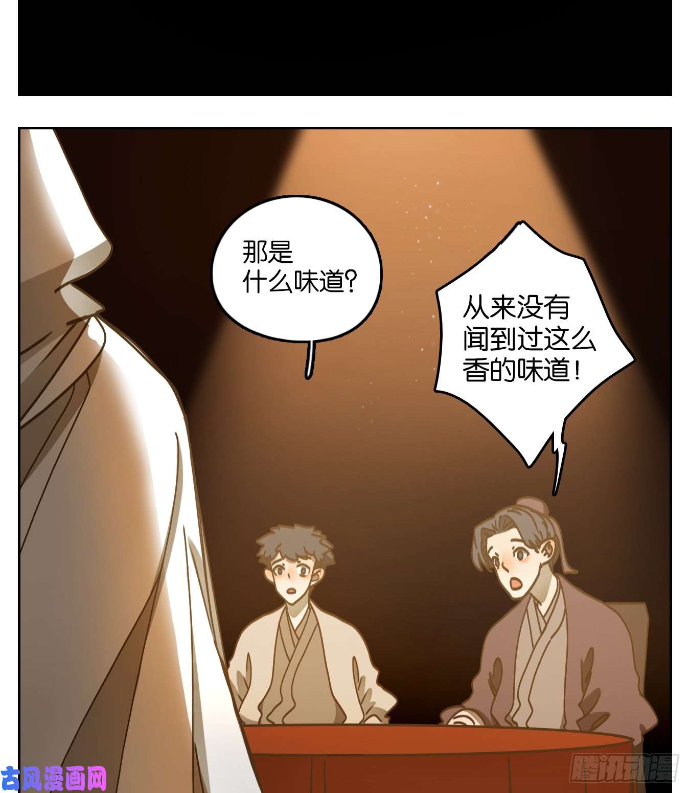 妖怪酒馆第65话 饕餮之渊（一）