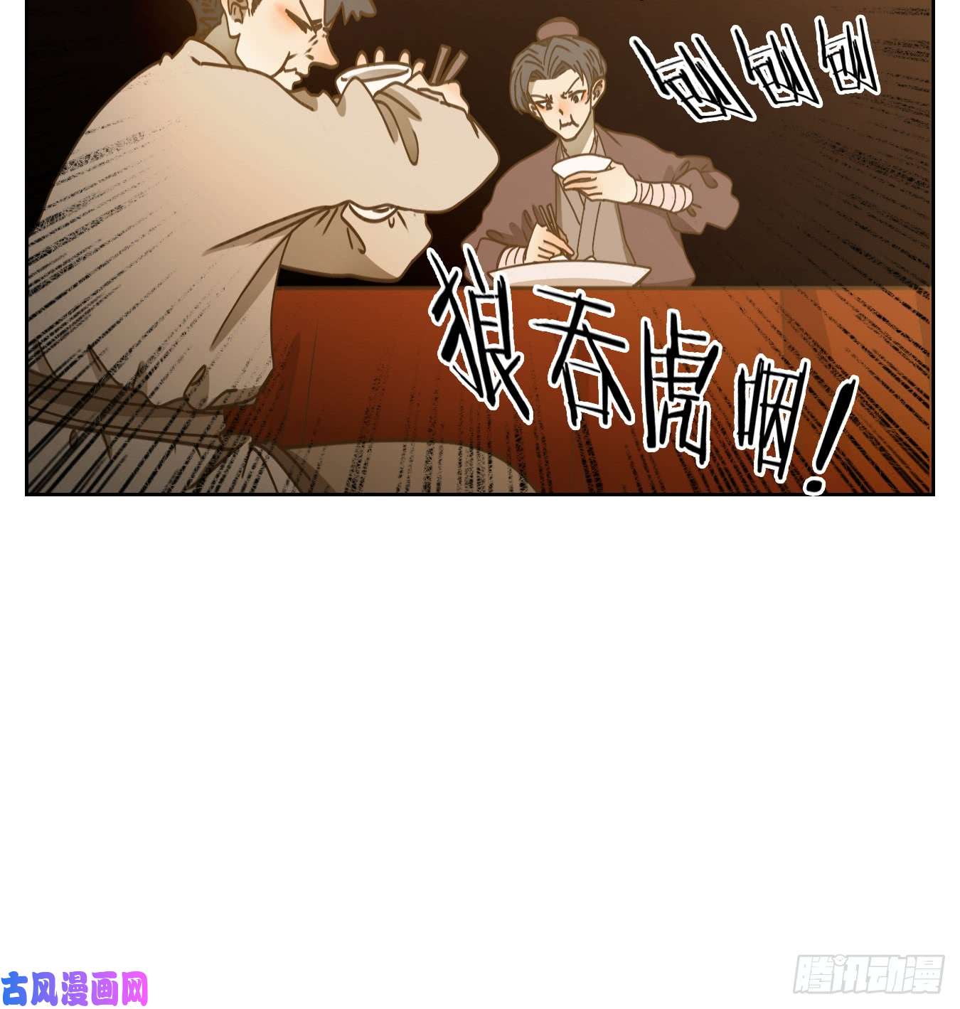 妖怪酒馆第65话 饕餮之渊（一）